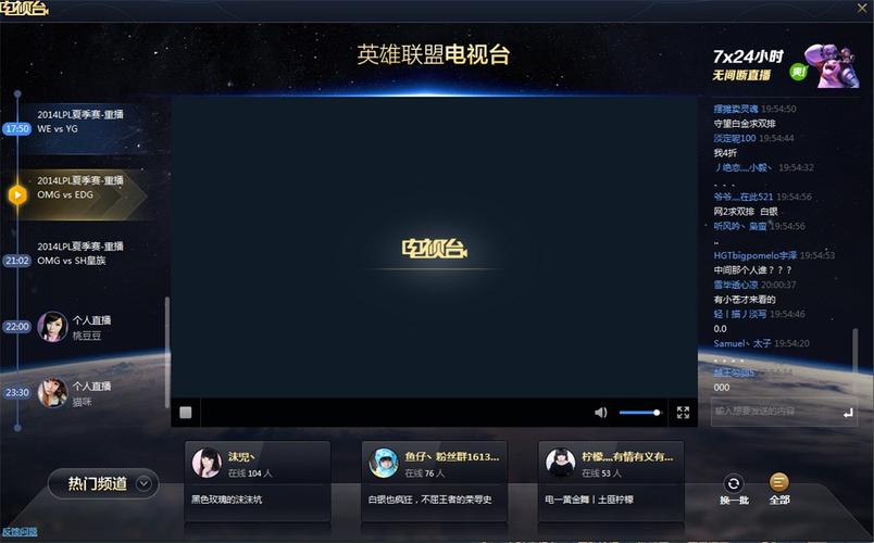 lol腾讯直播卡顿怎么办?流畅观赛技巧分享!