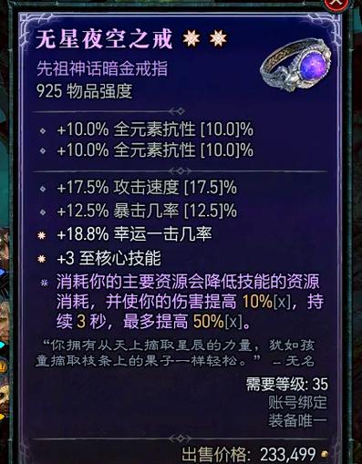 暗黑3如何快速赚钱？平民玩家也能轻松致富秘籍！