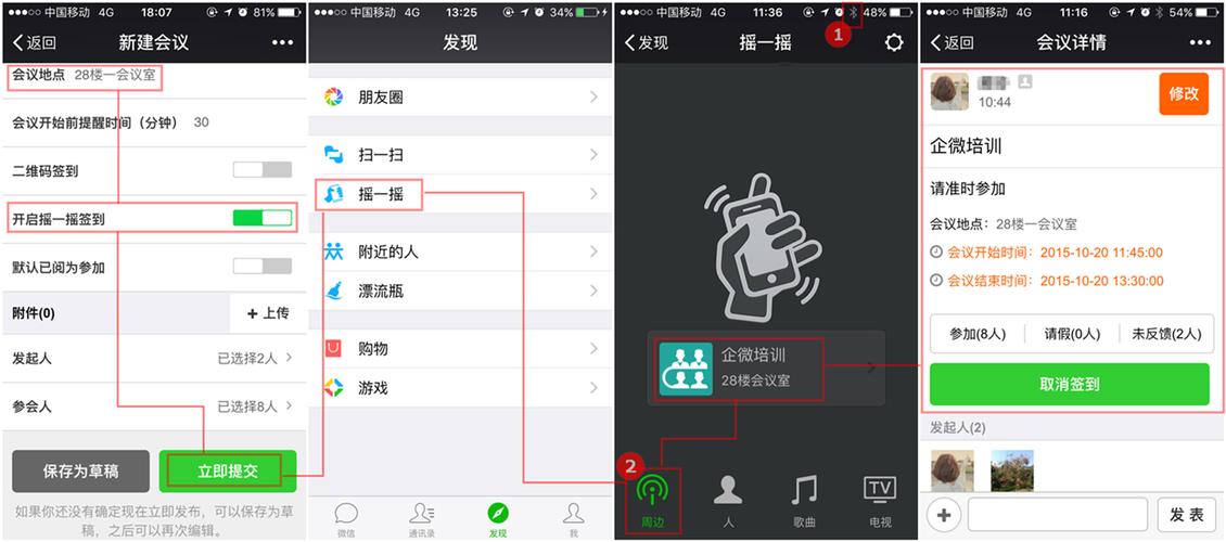 微信5.3版本怎么用？新手快速上手教程来了！