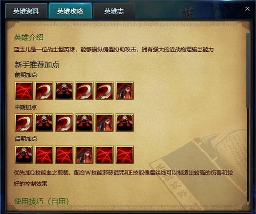 拓跋玉儿怎么玩才厉害？高手进阶技巧分享！