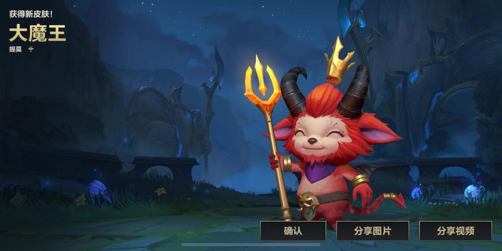 完成提莫隐藏任务给什么奖励？超全奖励列表一览！