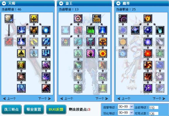 时空领主加点攻略！新手必看这几个加点方案！