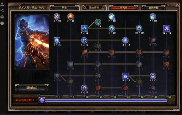 时空领主加点攻略！新手必看这几个加点方案！