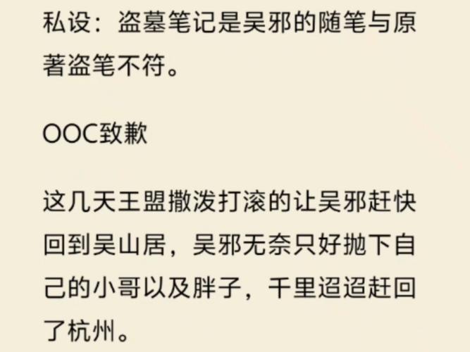 最新剧情里小邪子在哪？帮你梳理盗墓笔记吴邪位置