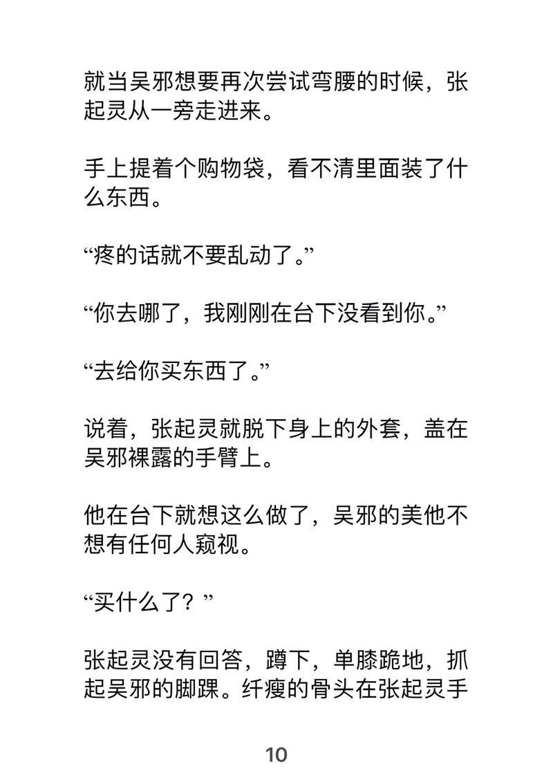 最新剧情里小邪子在哪？帮你梳理盗墓笔记吴邪位置