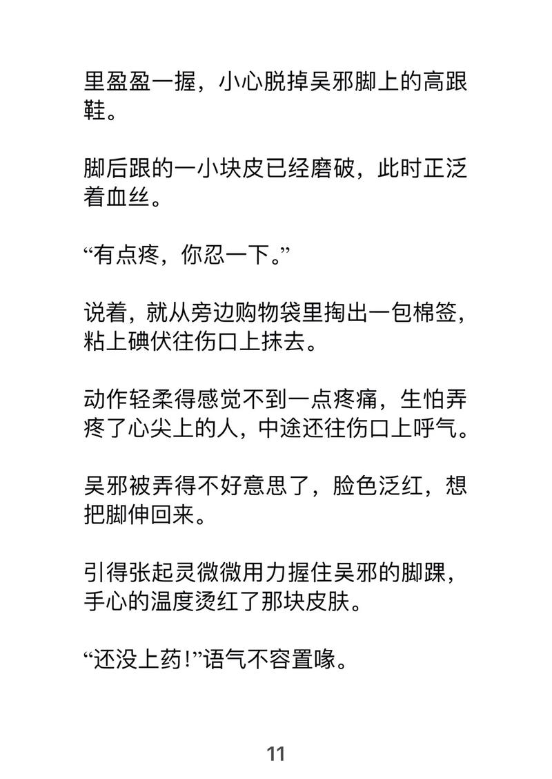 最新剧情里小邪子在哪？帮你梳理盗墓笔记吴邪位置