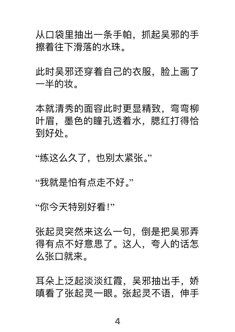 最新剧情里小邪子在哪？帮你梳理盗墓笔记吴邪位置