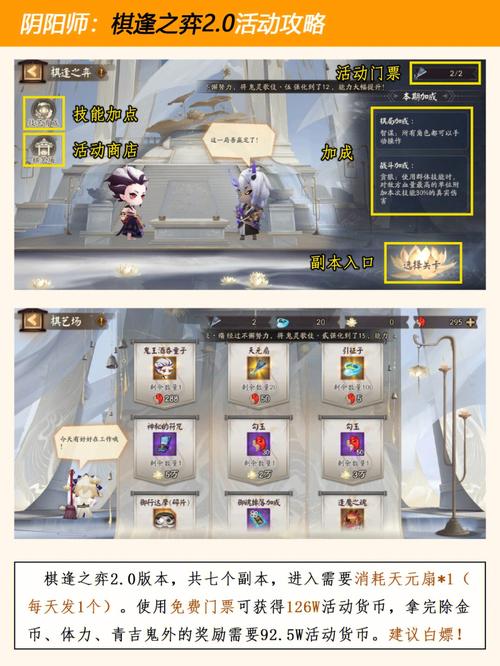 晴空物语阴阳师加点攻略，这样加点输出最大化！