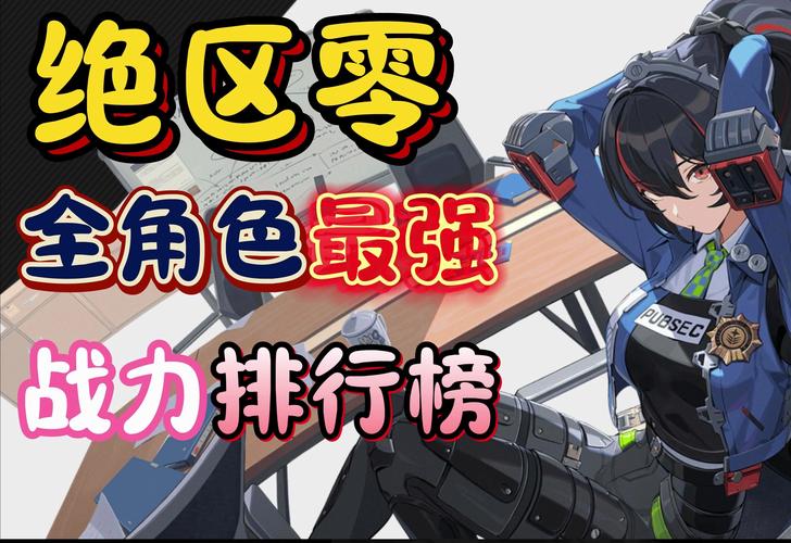 新手必看云中楼战力表，快速了解角色强度！