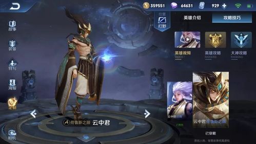 新手必看云中楼战力表，快速了解角色强度！