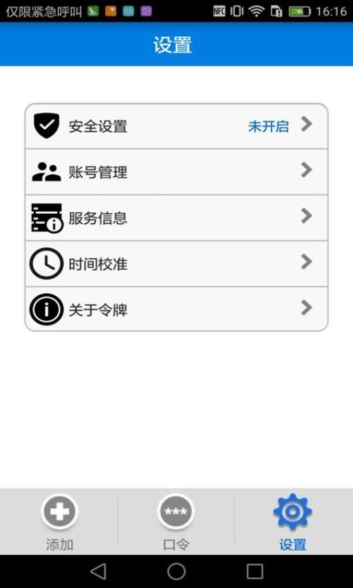 搞不懂手机令牌怎么用？超详细图文教程手把手教你！