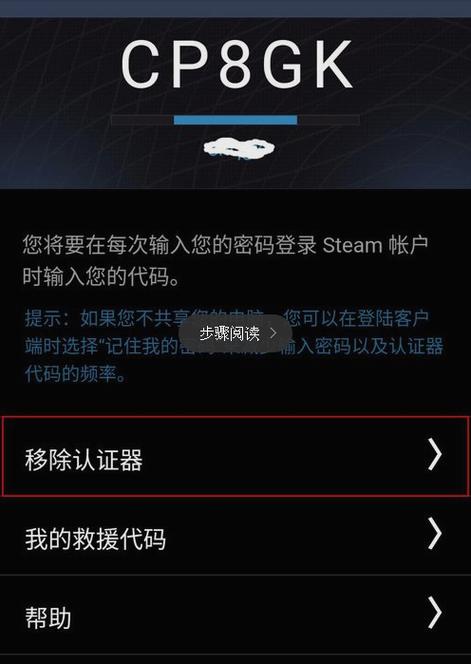搞不懂手机令牌怎么用？超详细图文教程手把手教你！