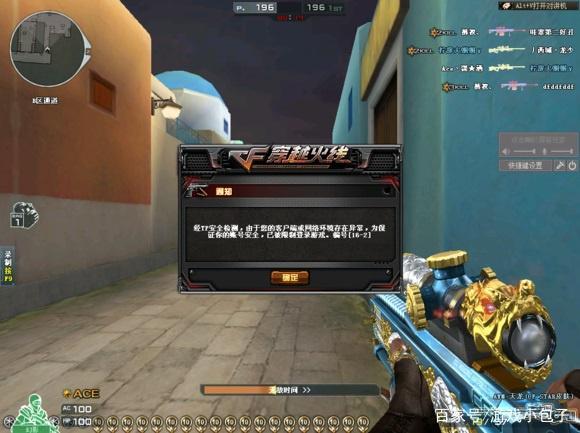 cf刀锋寨bug还能用吗?现在用会不会被封号?