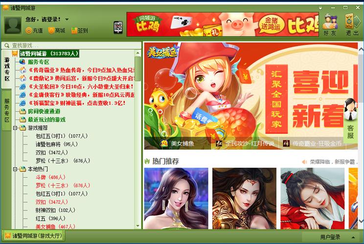 景德镇同城游戏大厅在哪下载？老玩家告诉你！