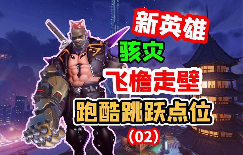 新超越极限2.43c隐藏英雄怎么选？高手推荐这几个！