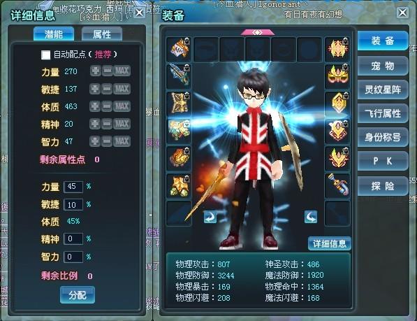 新飞飞刺客加点方案，让你轻松成为PK大神！