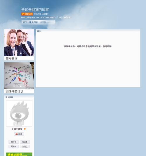 新浪博客刷人气方法分享，轻松打造高人气博客！