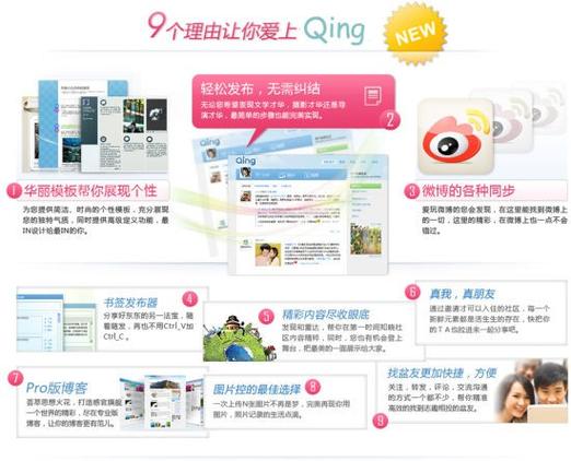 新浪博客刷人气方法分享，轻松打造高人气博客！