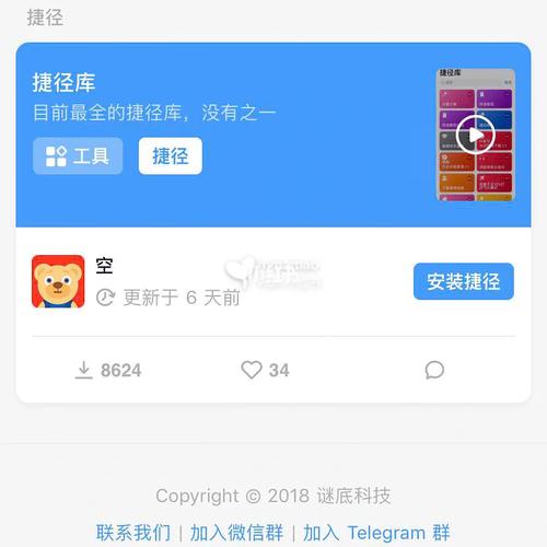 最新快捷指令sky电影捷径库分享，一键看大片！