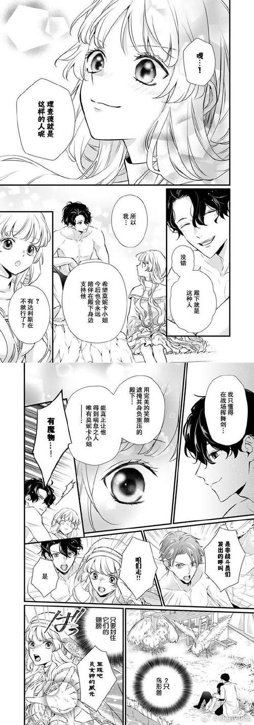 日本漫画无彩翼漫画更新了吗？追番就来这里！