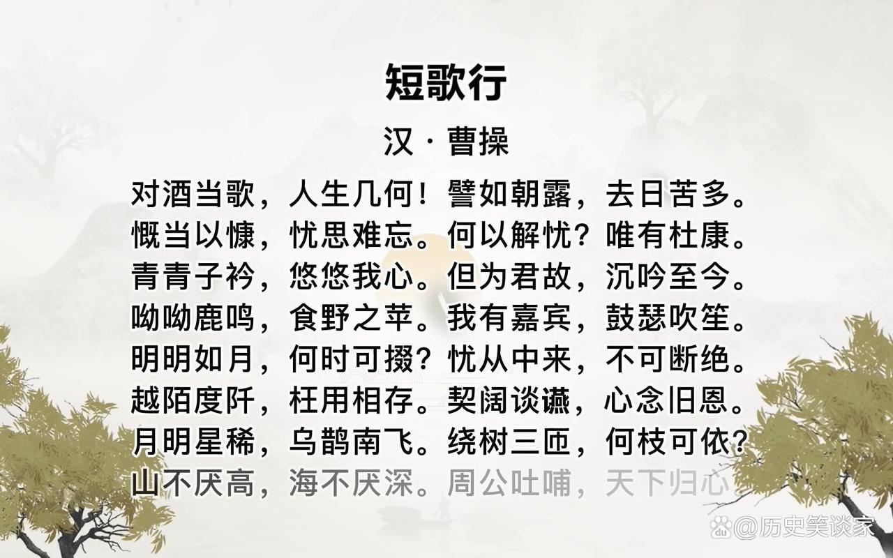 想知道曹操活了多少岁？这篇文章给你答案！