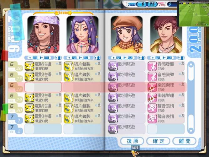 明星志愿3攻略秘籍：内含各种实用小技巧分享！