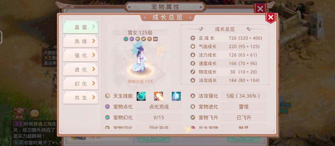 新手问道刷道行指南，掌握这些要点快速入门不掉队！