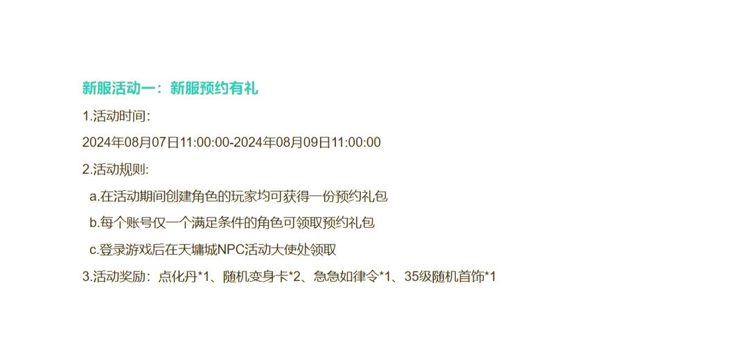新手问道刷道行指南，掌握这些要点快速入门不掉队！