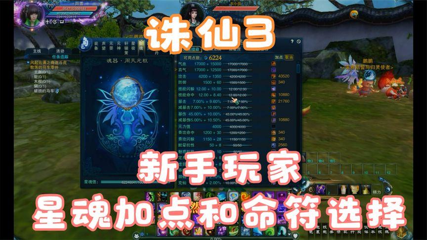 找不到诛仙星魂坐标？试试这几个小技巧！