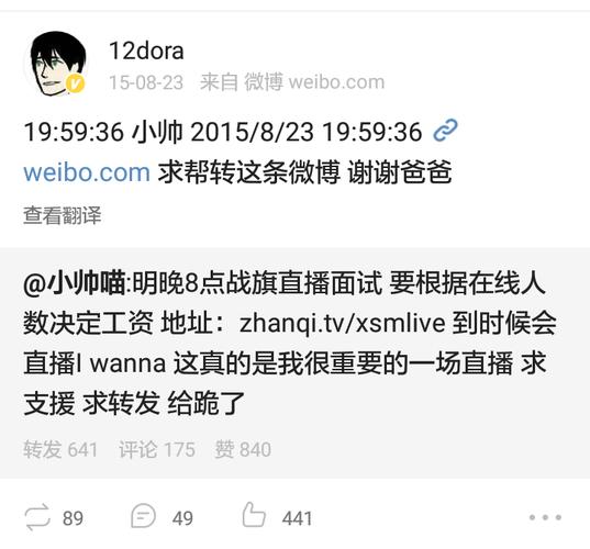 想看12dora战旗直播?这个方法最简单直接!