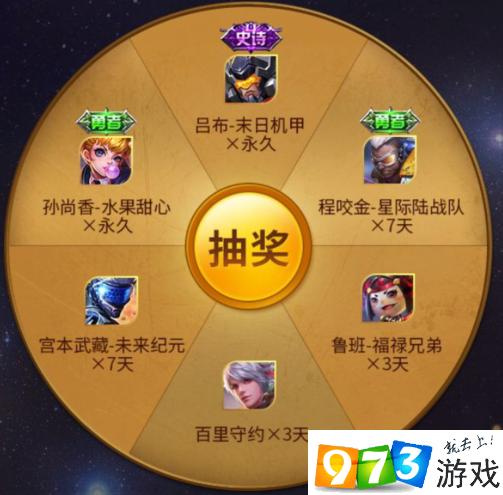 最新王者荣耀奥运积分活动，奖励获取方式介绍！