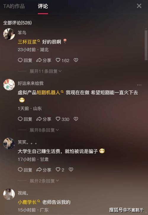 抖音看不了评论了是什么情况？解决方法都在这里！