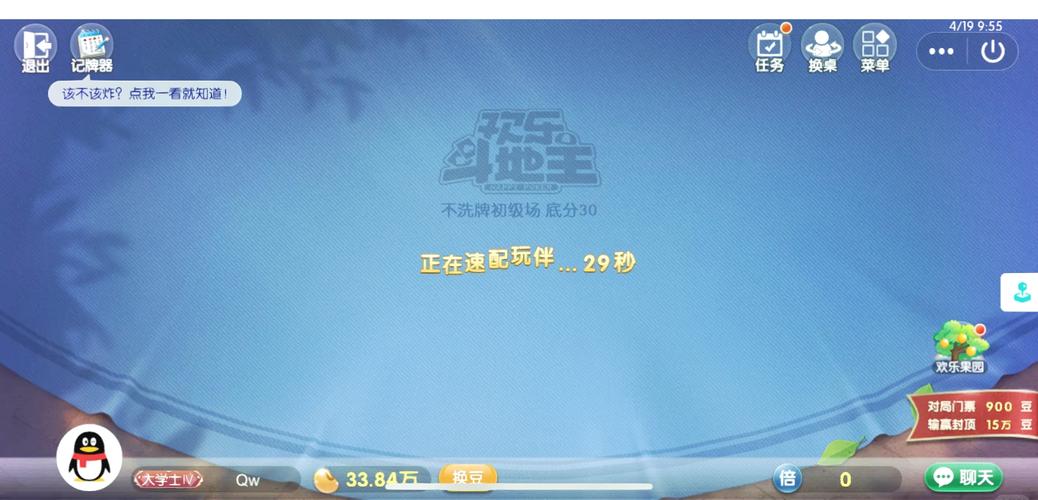 斗地主开宝箱如何爆极品？这几个技巧要牢记！