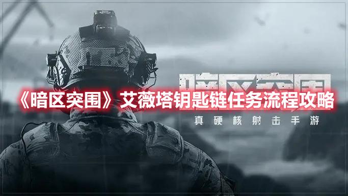 新密传任务奖励怎么拿？全流程攻略看这里！