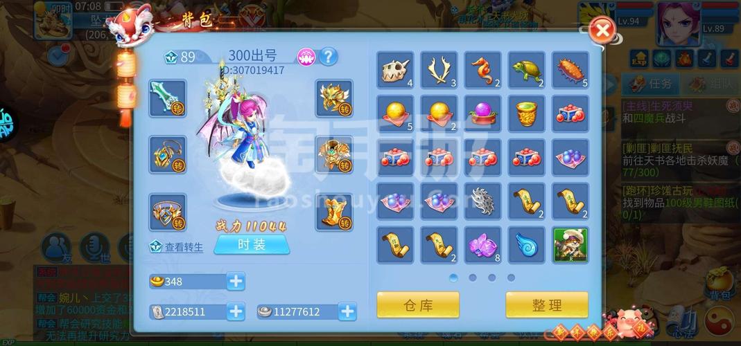 完美世界89修真必看：装备选择与技能搭配建议