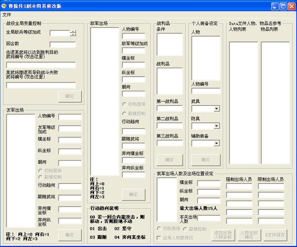新豪华曹操传修改器怎么用？新手教程来了！