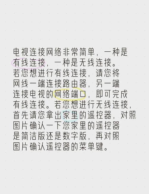 易视直播网络电视怎么看？手把手教你快速上手！