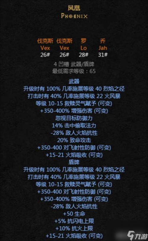 暗黑符文之语怎么用？老玩家教你符文搭配！