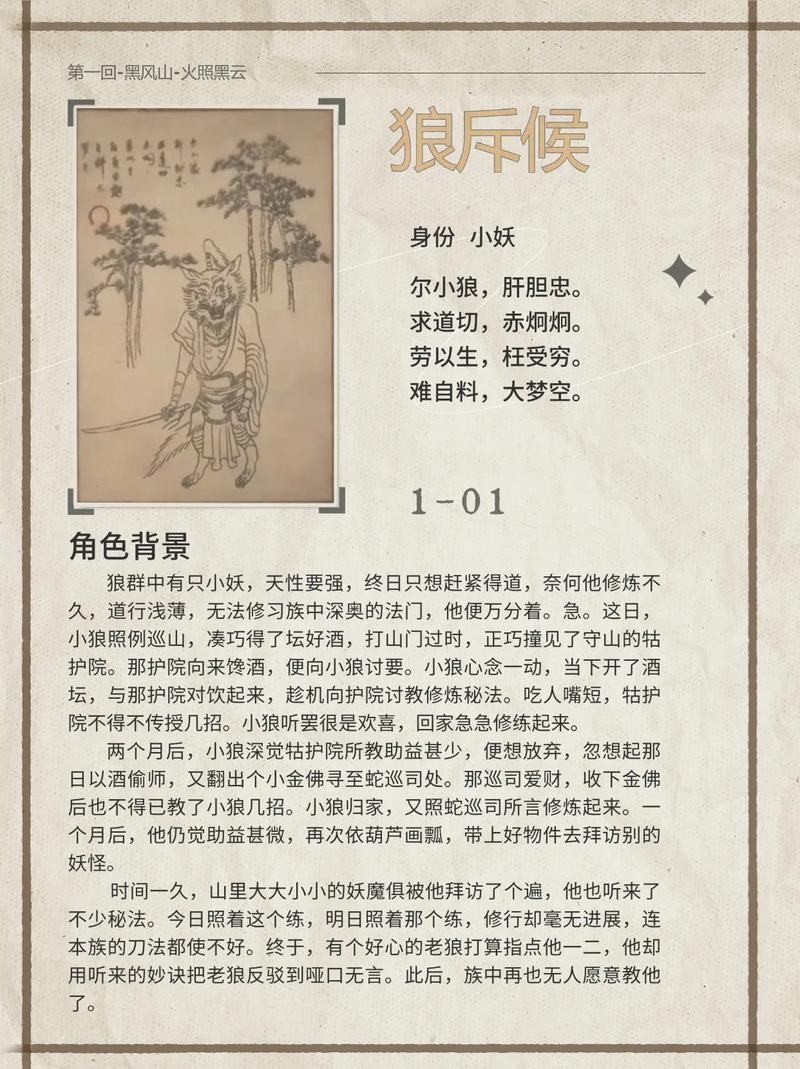 斗战神黑风小妖值得练吗？实战测评告诉你答案！