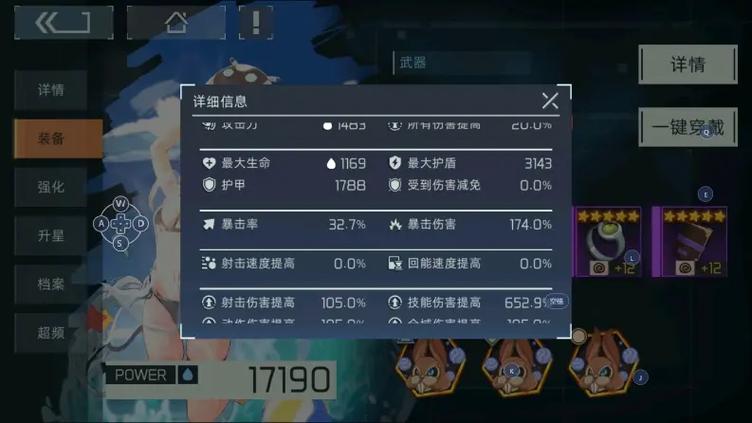 暴击伤害和基础伤害啥关系？倍数计算方法看这里！