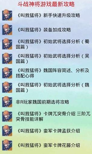 斗战神游戏视频攻略合集，大神技巧都在这儿！