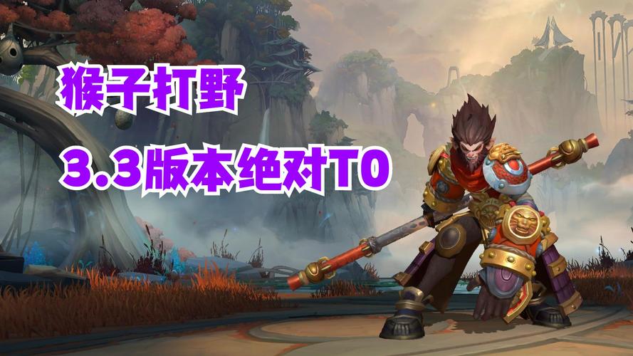 新手学猴子打野：英雄联盟快速上手攻略！