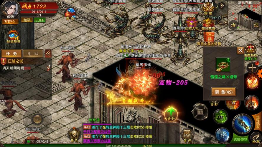 传奇归来武器升级材料怎么弄？这份详细攻略助你轻松收集！