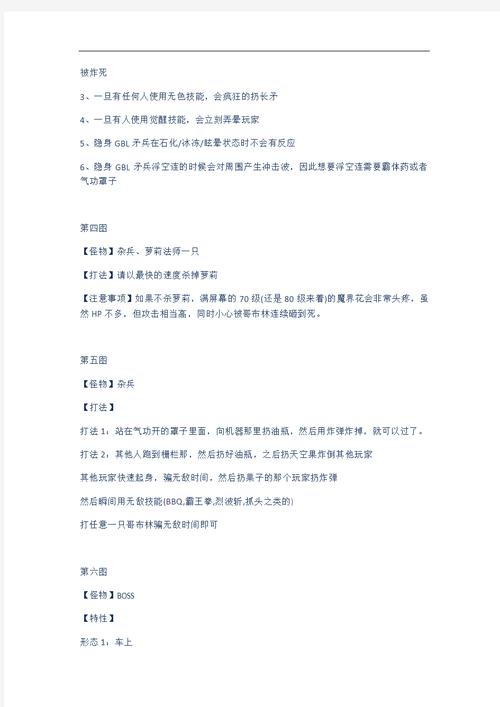 dnf异界攻略大全:各职业异界副本通关秘籍!
