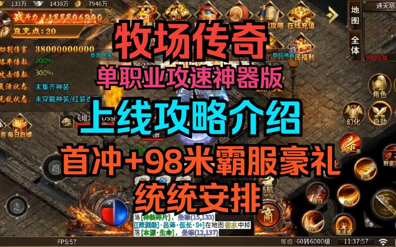 新开超变传奇哪里找？老玩家推荐几个好服！