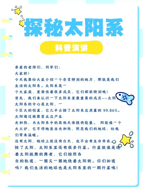 普通人怎么看懂探索发现星际飞行？这篇科普文章简单说明白！