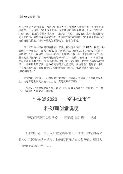 普通人怎么看懂探索发现星际飞行？这篇科普文章简单说明白！
