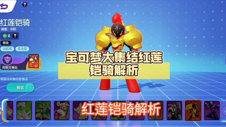 机甲旋风红莲在哪获得？新手快速获取攻略看这里！