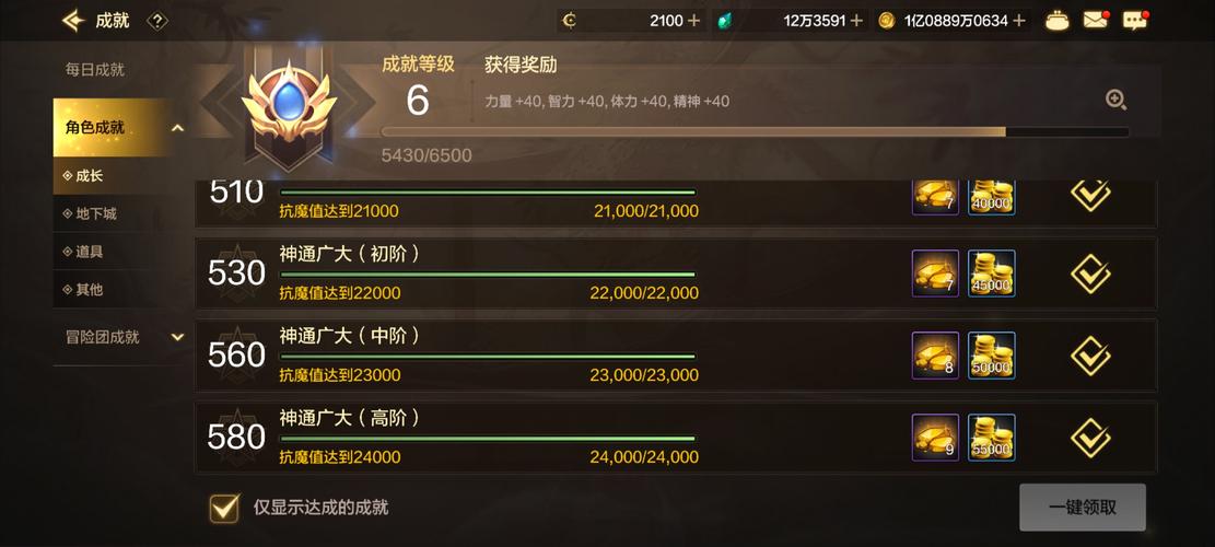 地下城与勇士转区中心在哪？老玩家手把手教你！