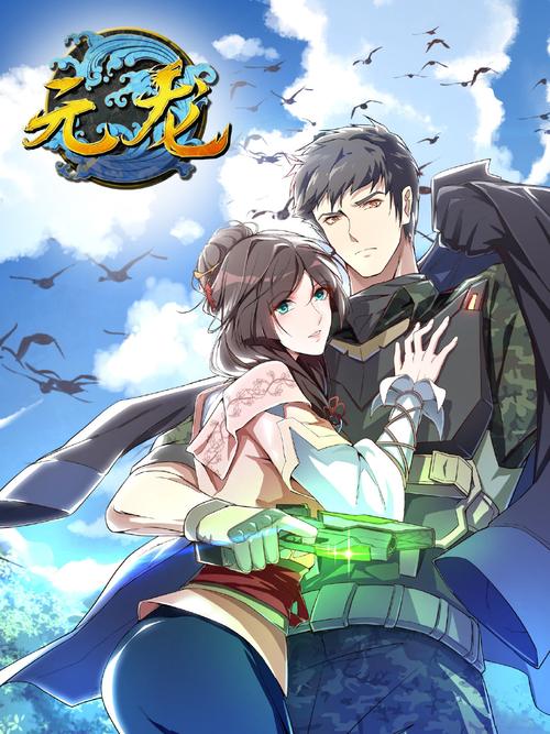 时光迷逝元龙好看吗值得看吗？网友评价都在这里！